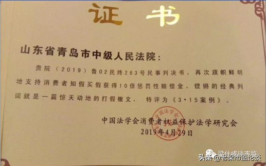 法学会消费者权益保护法学研究会证书.jpg