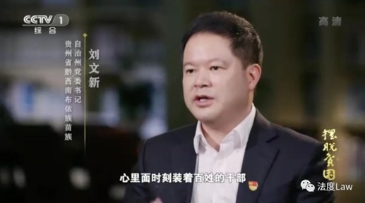 央视采访刘文新.jpg