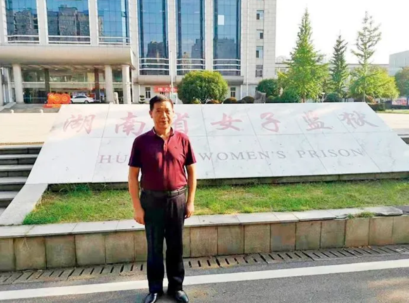 许淑清前夫张松成在湖南女子监狱门外.png