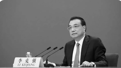 李克强.png
