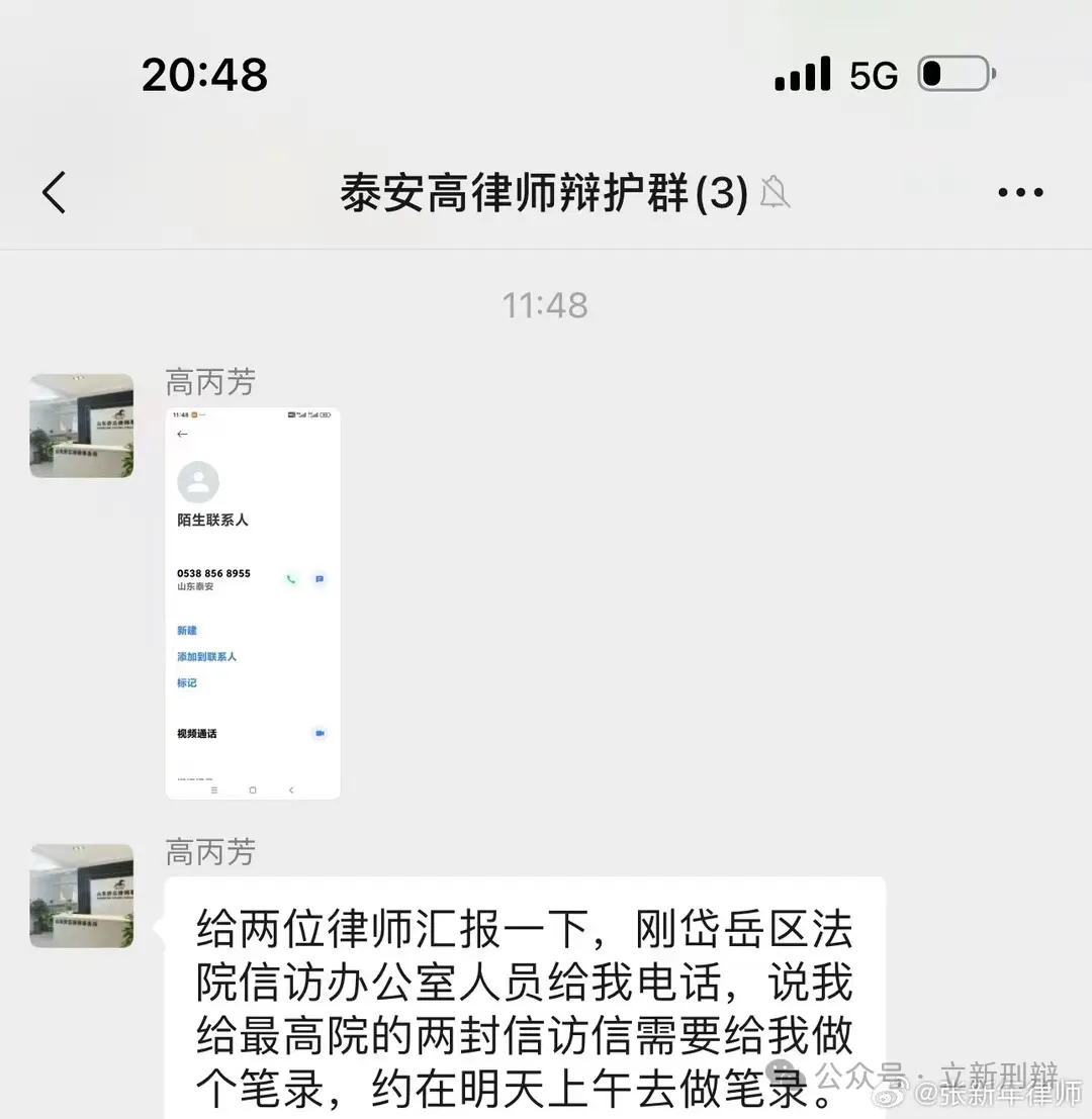 高丙芳微信截图.png